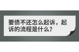 项城项城专业催债公司的催债流程和方法