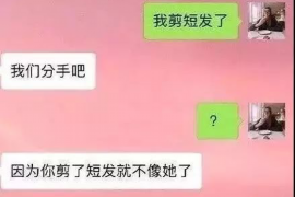 项城专业要账公司如何查找老赖？